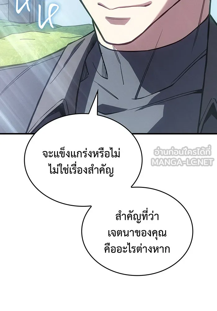เกิดใหม่พร้อมพลังแห่งราชัน ตอนที่ 123 รูปที่ 84
