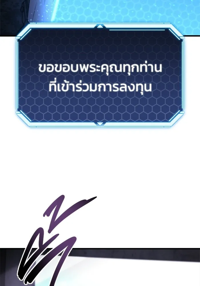 โกดังลับหลังโลกแตก ตอนที่ 74 รูปที่ 71
