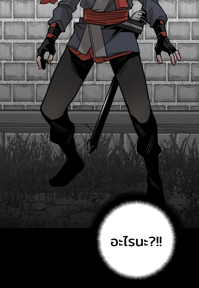 เส้นทางสู่เทพมาร ตอนที่ 13 รูปที่ 145