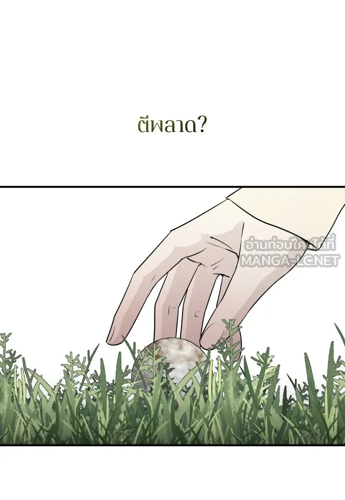 รักไร้ราคา ตอนที่ 8 รูปที่ 123