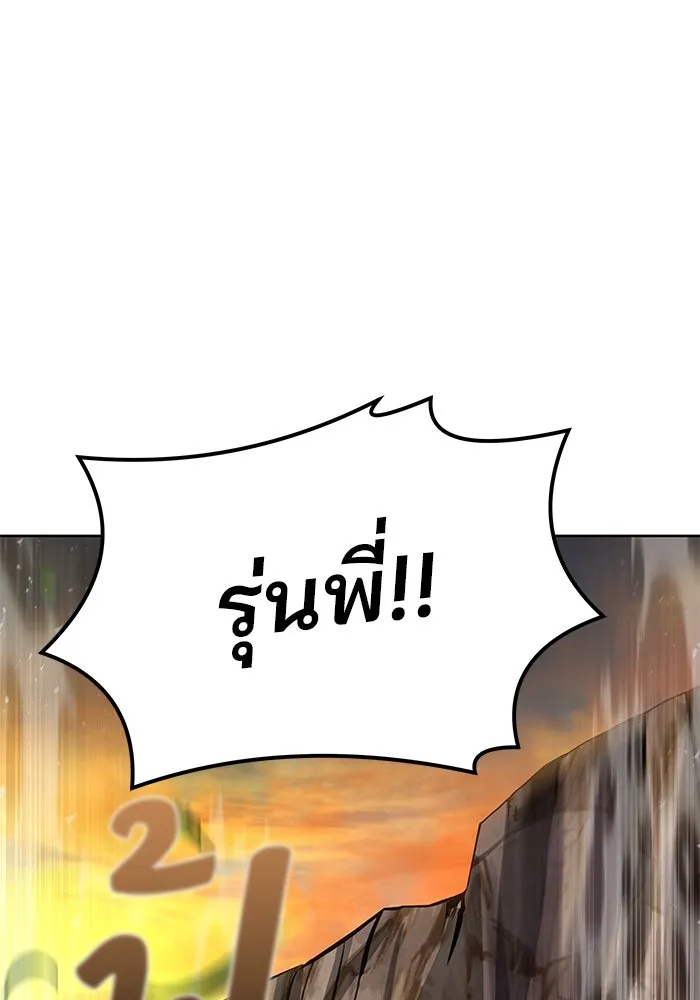 ครัวจอมเวท ตอนที่ 10 รูปที่ 107