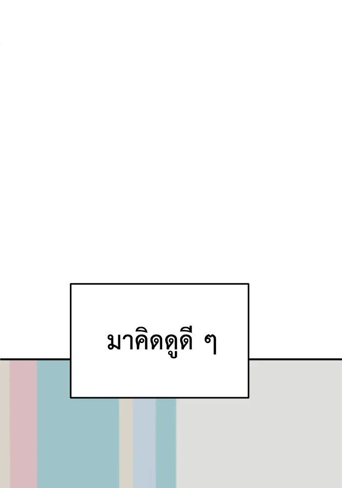 ช่วยเปลี่ยนฉันที ตอนที่ 181. คโยแทฮี 21 รูปที่ 127