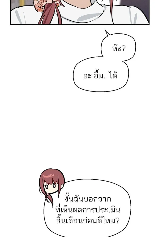 สวยเองนักเลงพอ ตอนที่ 9 รูปที่ 65