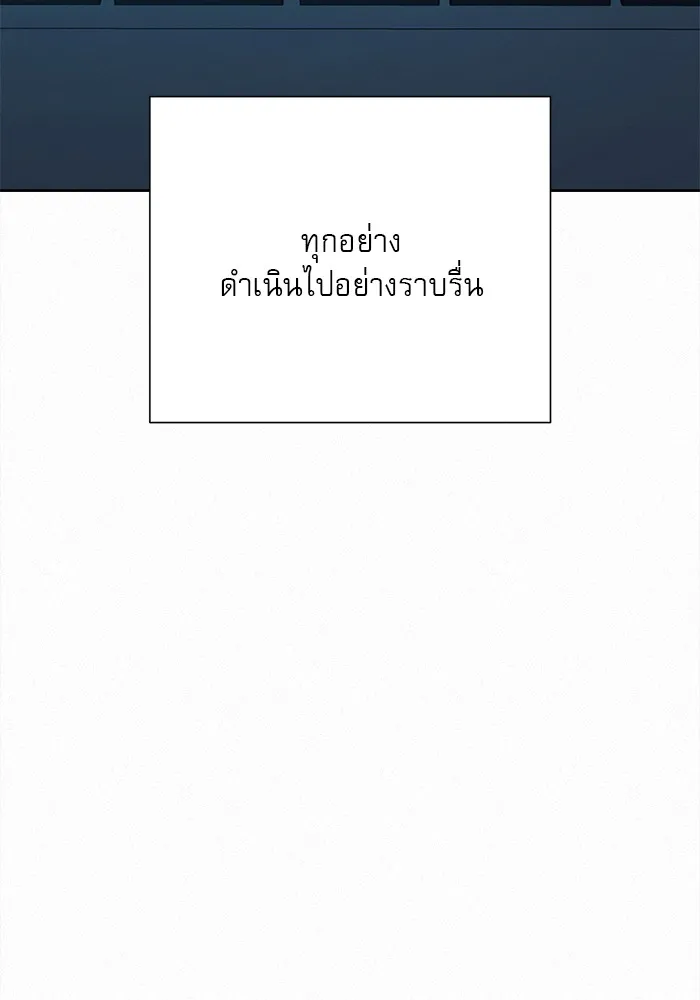 ปฏิบัติการรักวุ่นหัวใจ ตอนที่ 96 รูปที่ 166