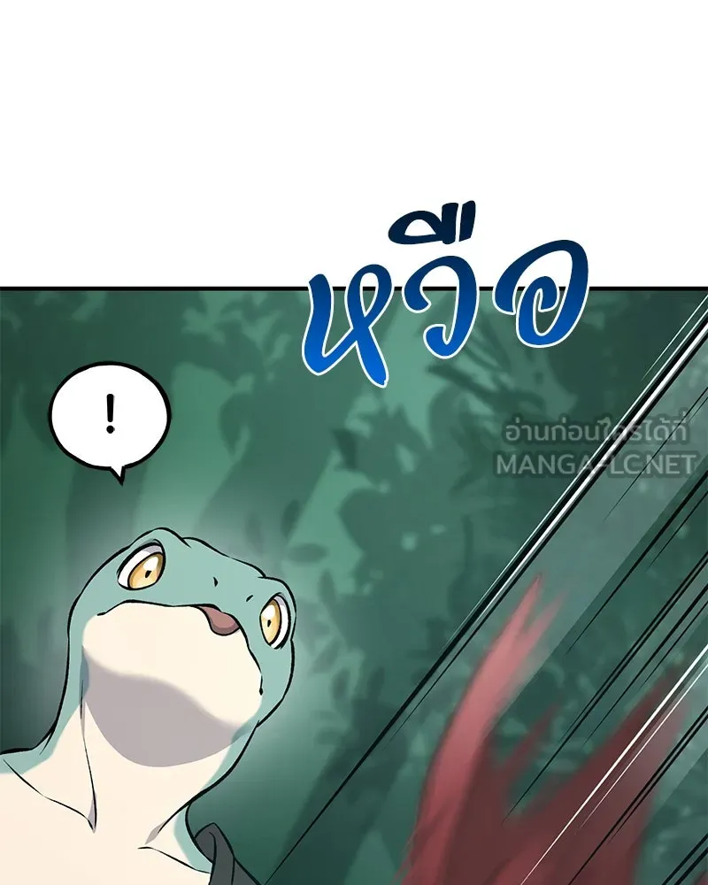 ปลูกผักพิชิตหอคอย ตอนที่ 58 รูปที่ 144