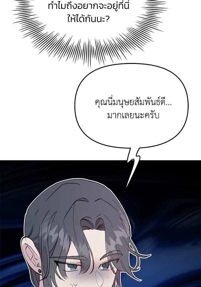 รักน้ำ รักปลา รักเธอนะ ตอนที่ 31 ปลาที่อยากปกป้อง รูปที่ 11