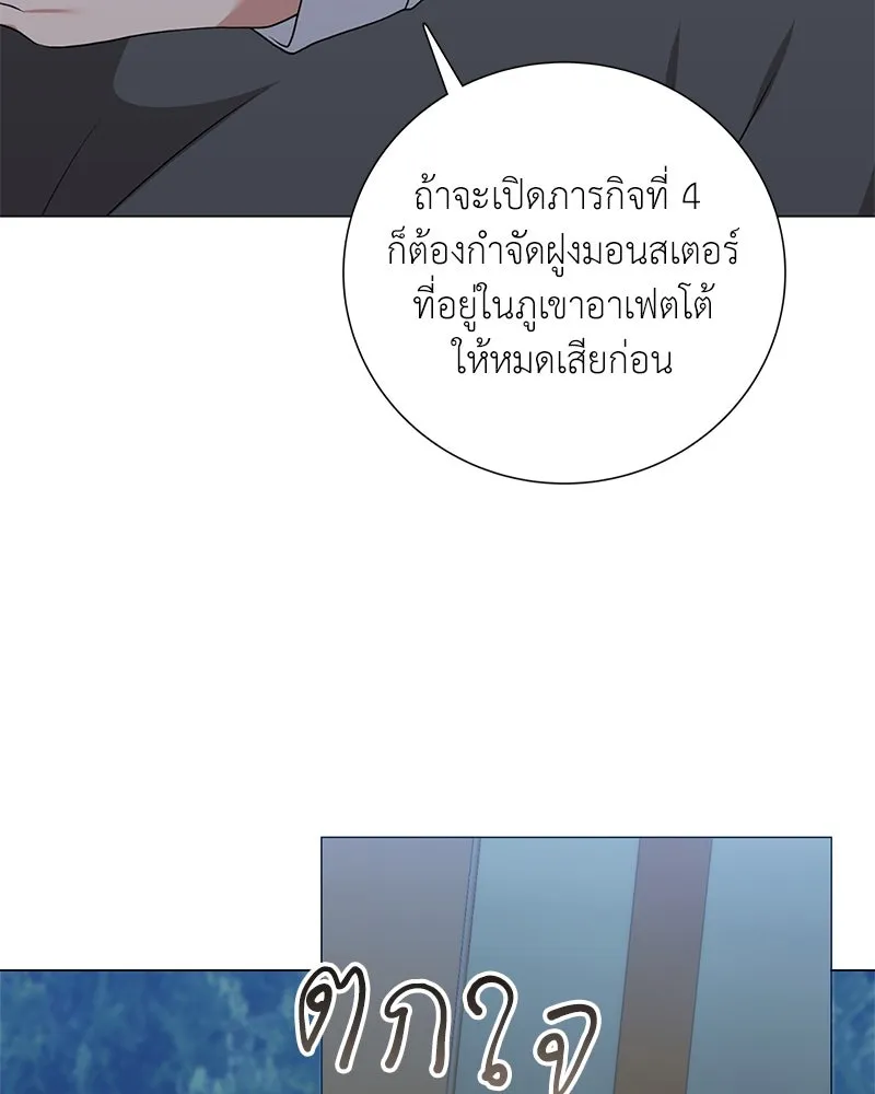 คนสวนโลกฮันเตอร์ ตอนที่ 36 รูปที่ 139