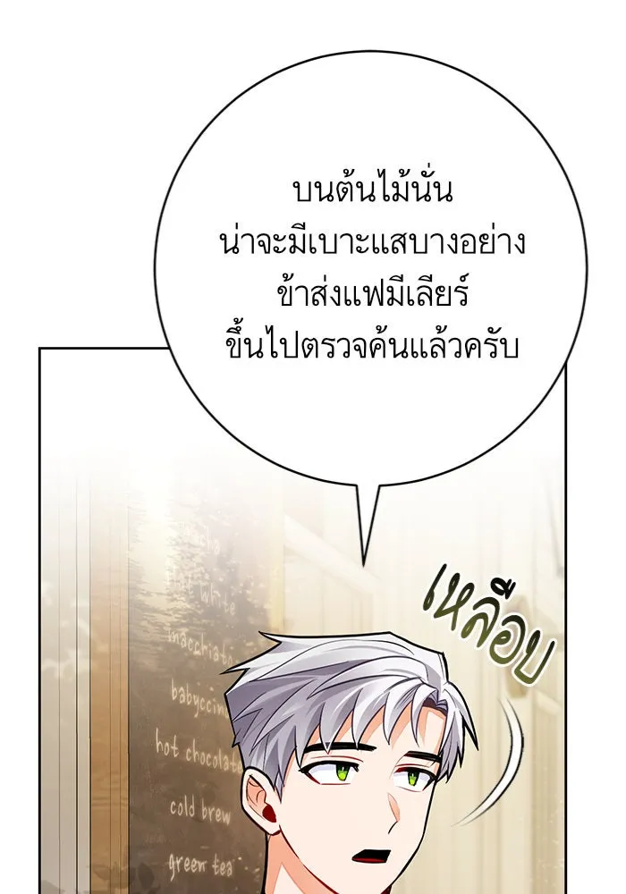 บุตรีดยุกขอไม่แต่งงานbrกับหนุ่มในฝัน ตอนที่ 28 รูปที่ 41