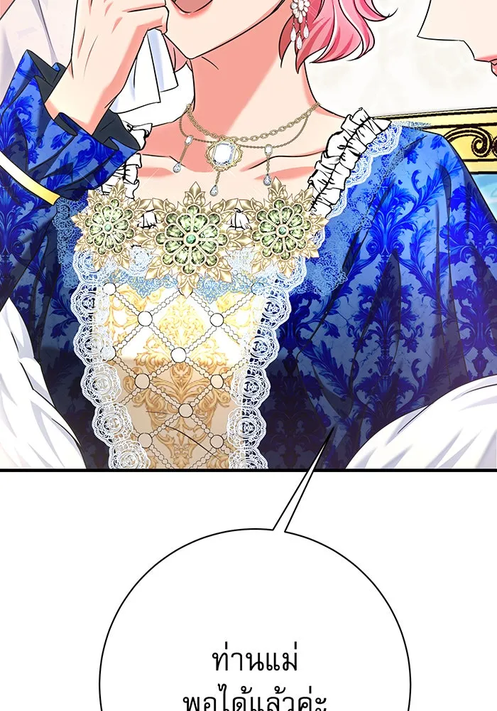 นางร้ายที่ไหนจะมีคุณธรรม ตอนที่ 107 รูปที่ 52