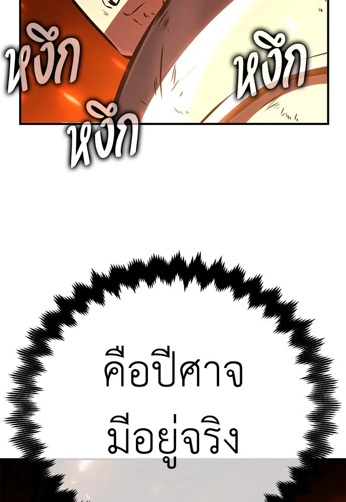 ไอ้เพลเยอร์นั่น ฉันฆ่ามันเอง ตอนที่ 74 รูปที่ 11