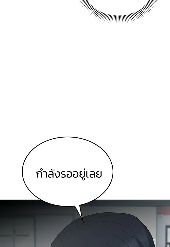 รักแล้วห้ามเลิก ตอนที่ 53 รูปที่ 160