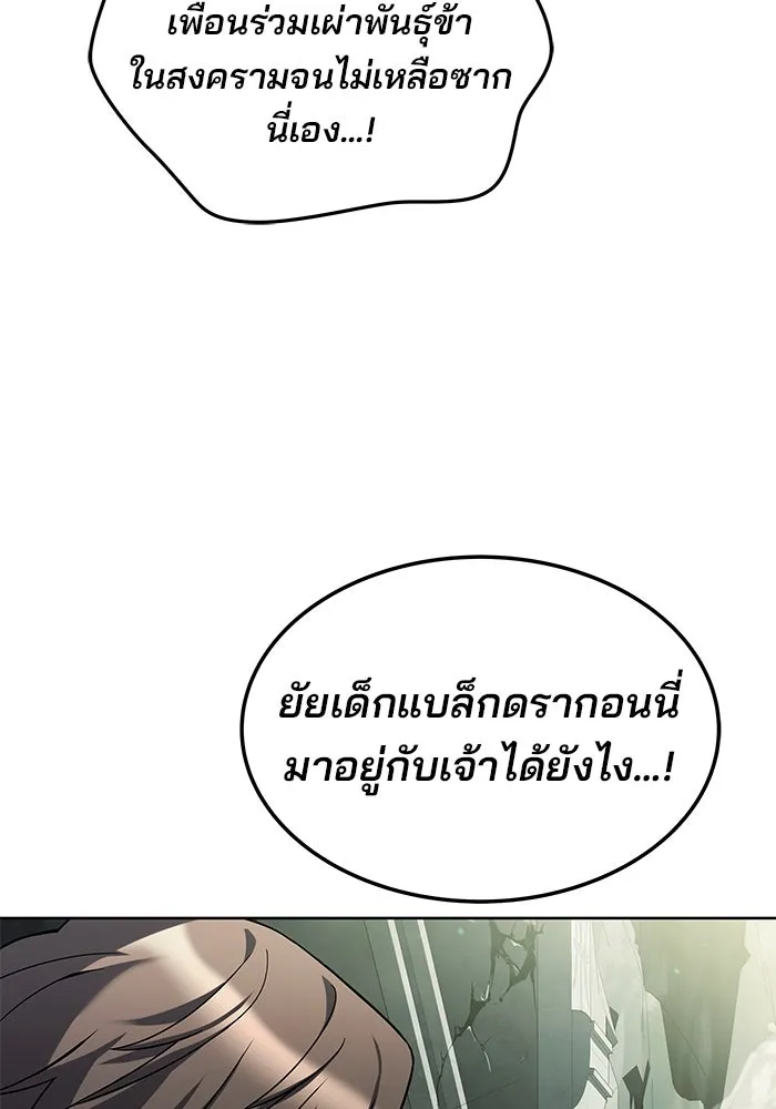 ครัวจอมเวท ตอนที่ 18 รูปที่ 86