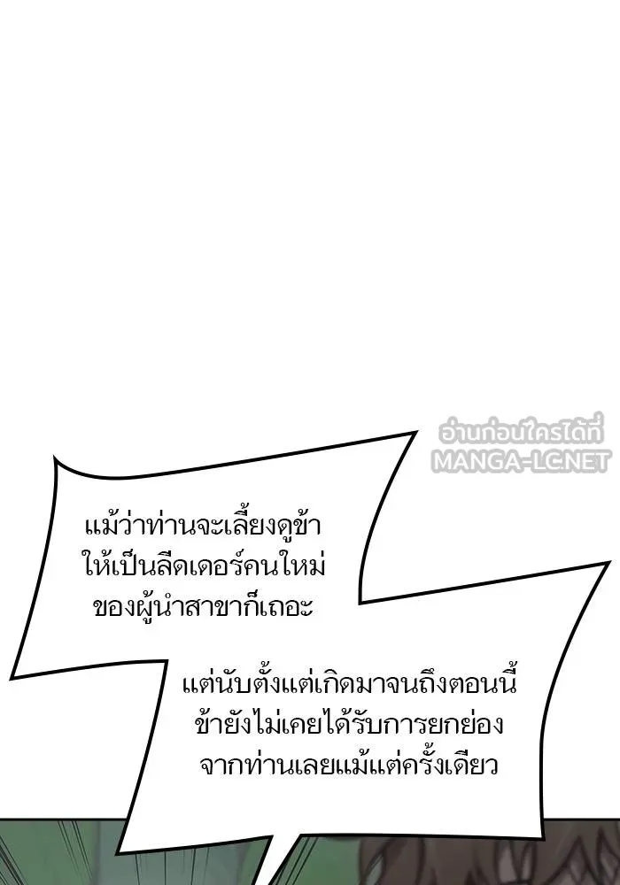 ทาวเวอร์ออฟก๊อด หอคอ ตอนที่ 209 รูปที่ 135
