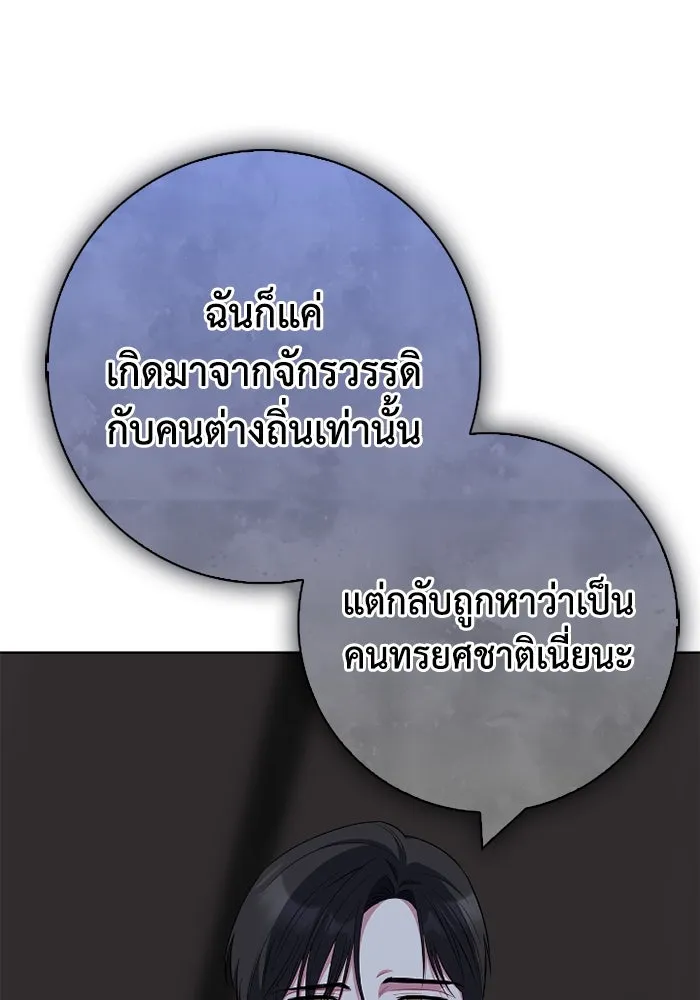 ฉันกลายเป็นแม่พระเอกนิยายจอมเสเพล ตอนที่ 57 รูปที่ 92