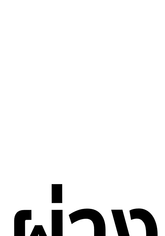 ช่วยเปลี่ยนฉันที ตอนที่ 306. ซีซัน 3 บทส่งท้ายโซอินกุก &a รูปที่ 71