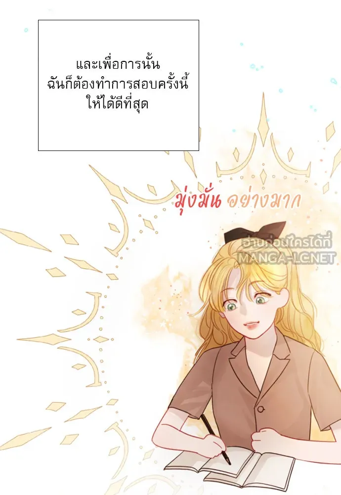 ถ้าไม่ร้อง ก็จงอ้อนวอนซะ ตอนที่ 8 รูปที่ 57