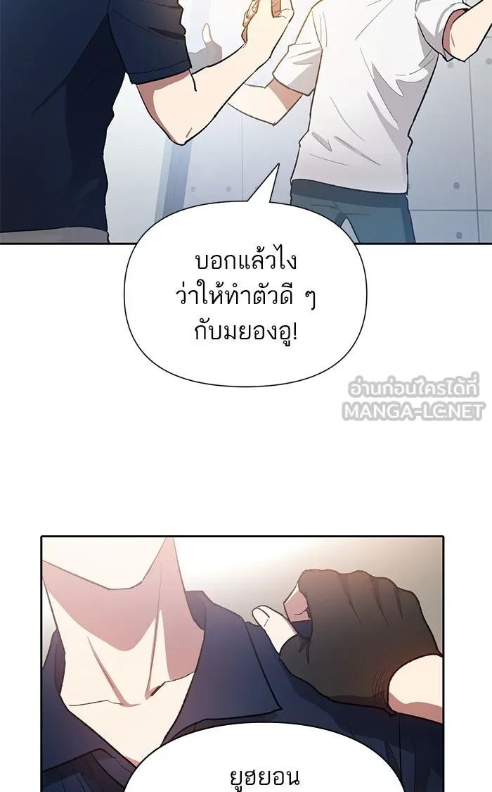 My S-Class Hunters ตอนที่ 58 หนึ่งคืนกับมังกรคำสาปพิษ (2) รูปที่ 78