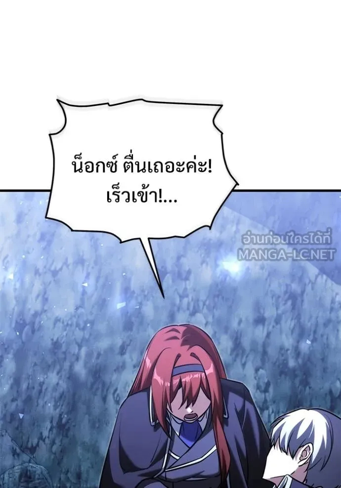 อัศวินดำล่าท้าเวลา ตอนที่ 134 รูปที่ 130