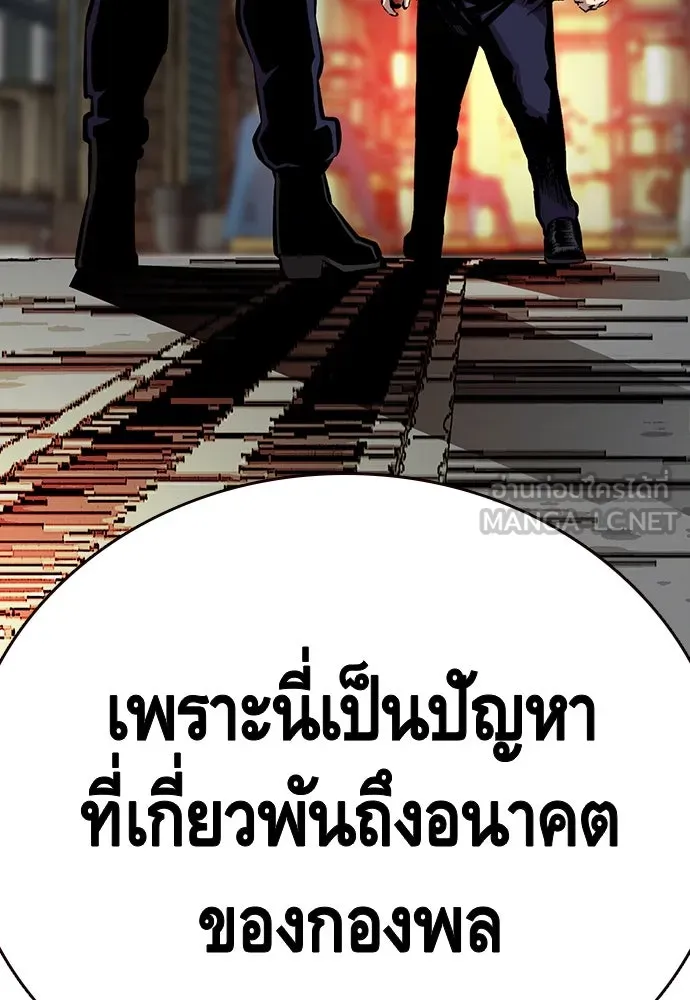 King Game ตอนที่ 42 ต้องเห็นหน้าสักหน่อยจะได้มั่นใ รูปที่ 81