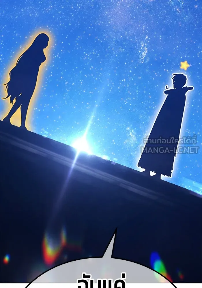 +99 ท่อนไม้พร้อมบวก ตอนที่ 52 งานเลี้ยง รูปที่ 216