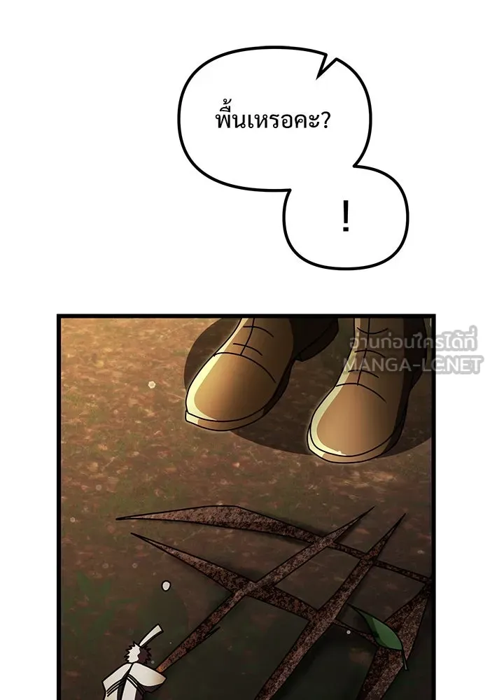 อัศวินดำล่าท้าเวลา ตอนที่ 22 รูปที่ 159