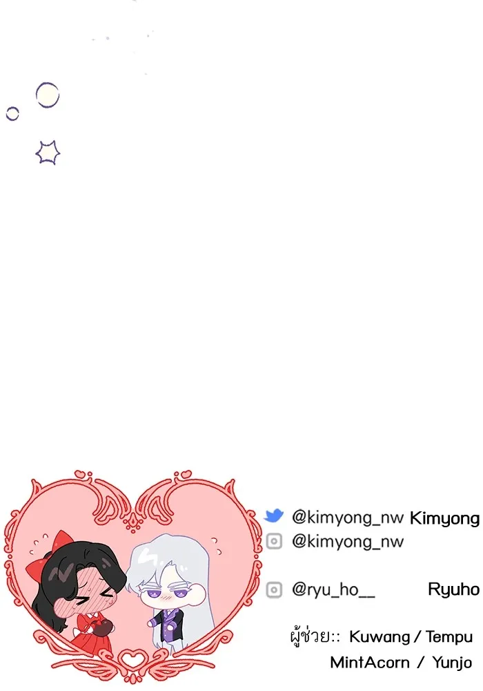 แด่ตัวละครโปรดที่ถูกทิ้ง ตอนที่ 73 รูปที่ 106