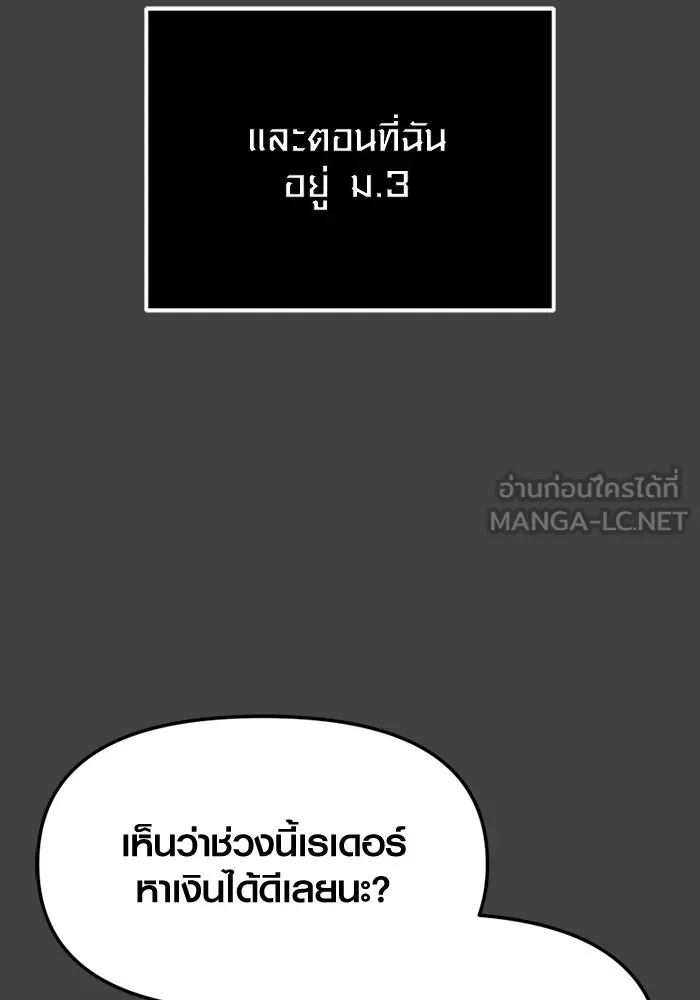 พลิกชะตาคว้าไอเทมระดับเทพ ตอนที่ 35 ซออีนา (2) รูปที่ 3
