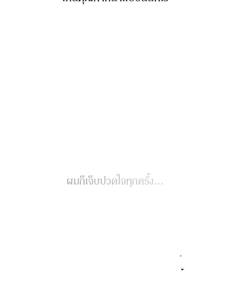 บุปผารุ่มราคะ ตอนที่ 55 รูปที่ 104