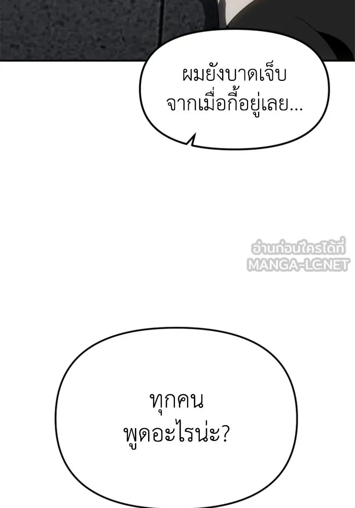 อดีตบอสหอคอย ตอนที่ 77 รูปที่ 180