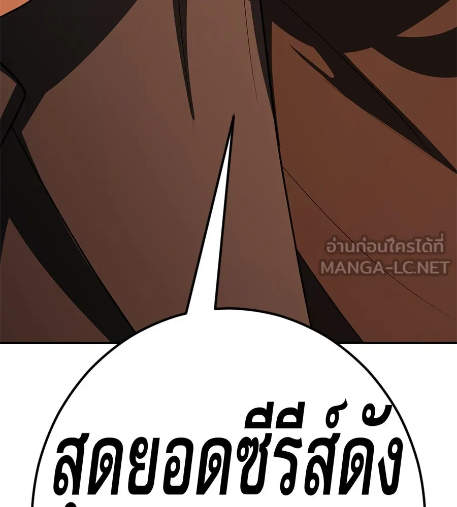 คอลเซ็นเตอร์เปลี่ยนชีวิต ตอนที่ 52 อัปเกรด รูปที่ 237