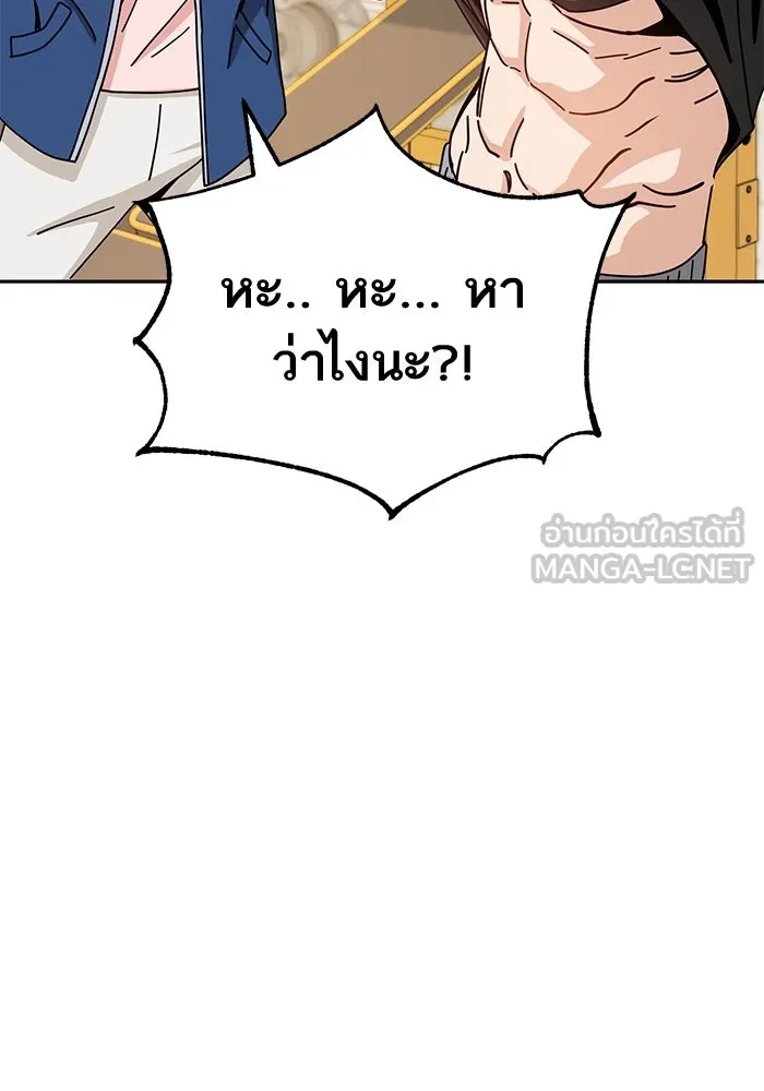 โชคชะตานำพารัก ตอนที่ 28 ใส่ใจเหรอ รูปที่ 51