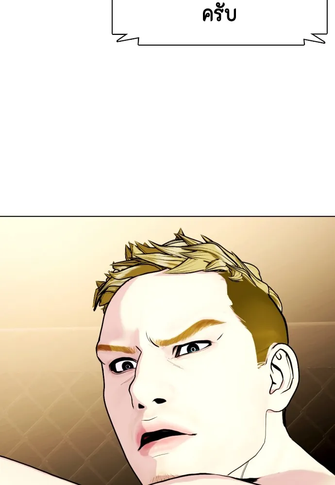 หมาหัวเน่าเก๋าเกินไป ตอนที่ 81 รูปที่ 79