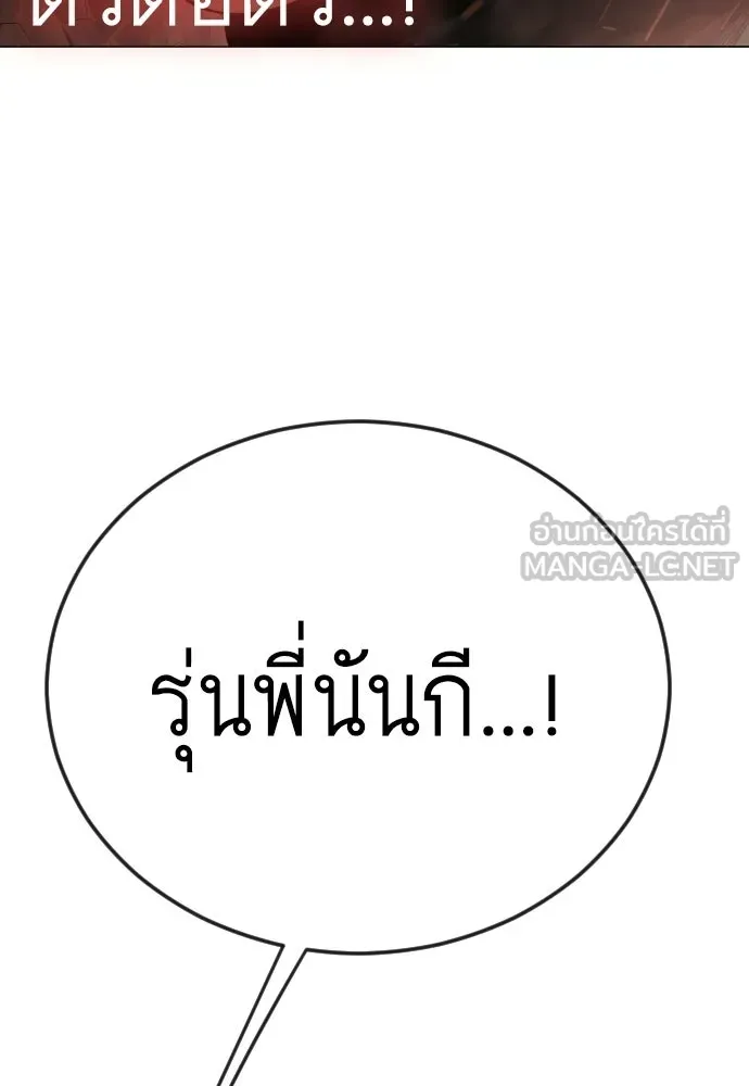 ยุคแห่งยอดมนุษย์ ตอนที่ 117 รูปที่ 168