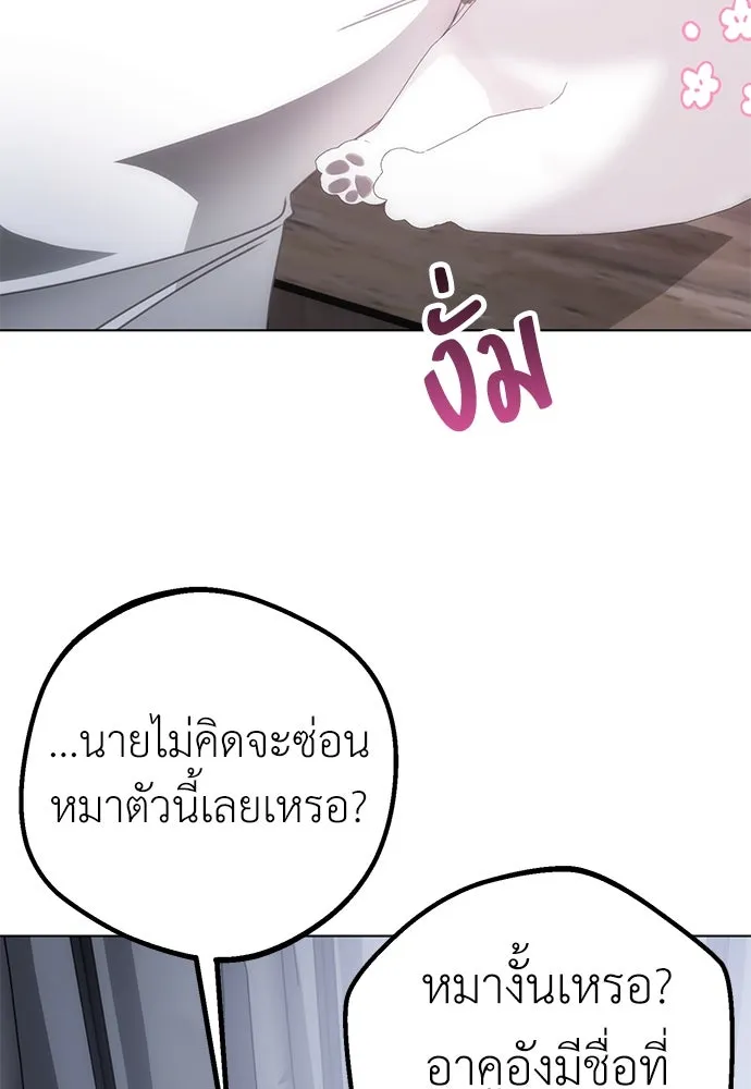 ยัยจิ๋วสมองแจ๋ว ตอนที่ 30 รูปที่ 64