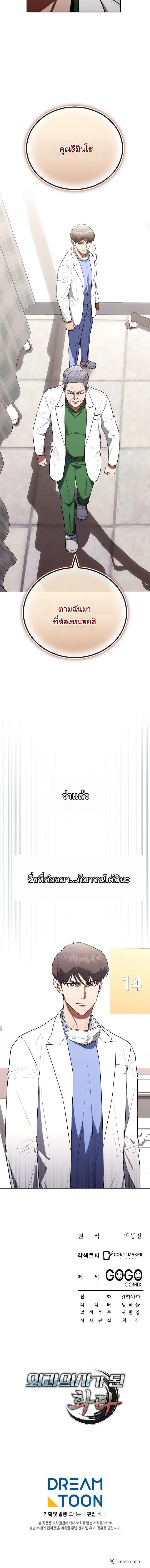 Manga-lc-com อ่านมังงะ อ่านการ์ตูน ออนไลน์ ฟรี Hua Tuo Becomes a Surgeon ตอนที่ 1 2 3 4 5 6 7 8 9 10 11 12 13 14 ฟรี ไม่มีโฆษณา Manga-lc - อ่าน มังงะ อ่าน การ์ตูน ออนไลน์ อ่านมังงะ ฟรี