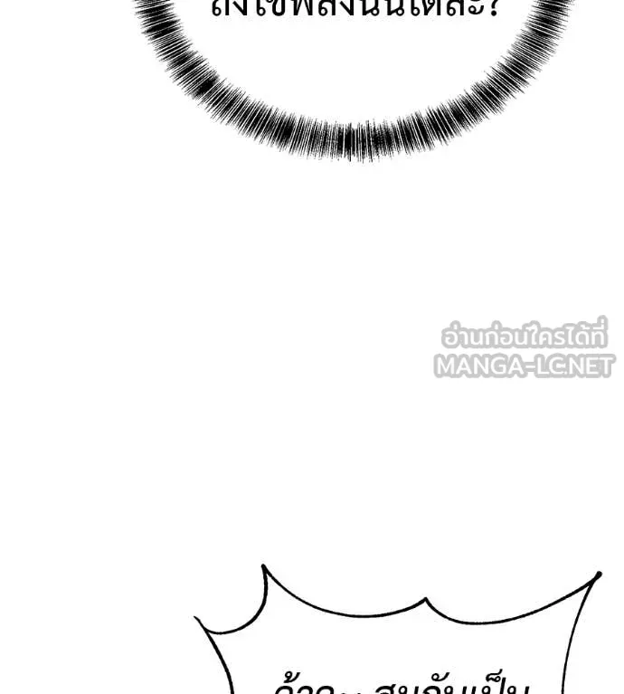 เรียกฉันว่าพระเจ้า ตอนที่ 78 รูปที่ 113