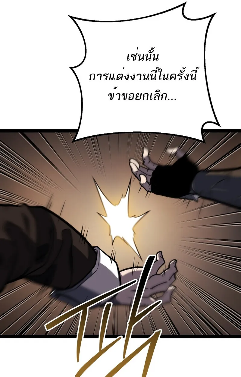 Regressing as the Reincarnated Bastard of the Sword Clan ตอนที่ ตอนที่ 50 รูปที่ 88
