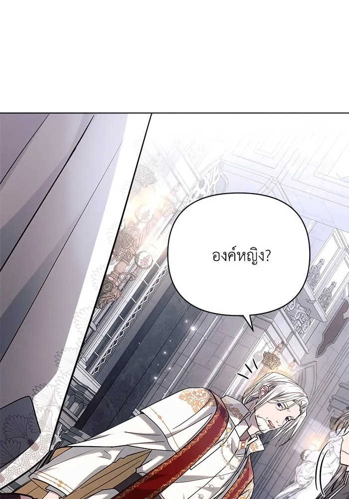 แอชสตาร์ต ตอนที่ 59 รูปที่ 31