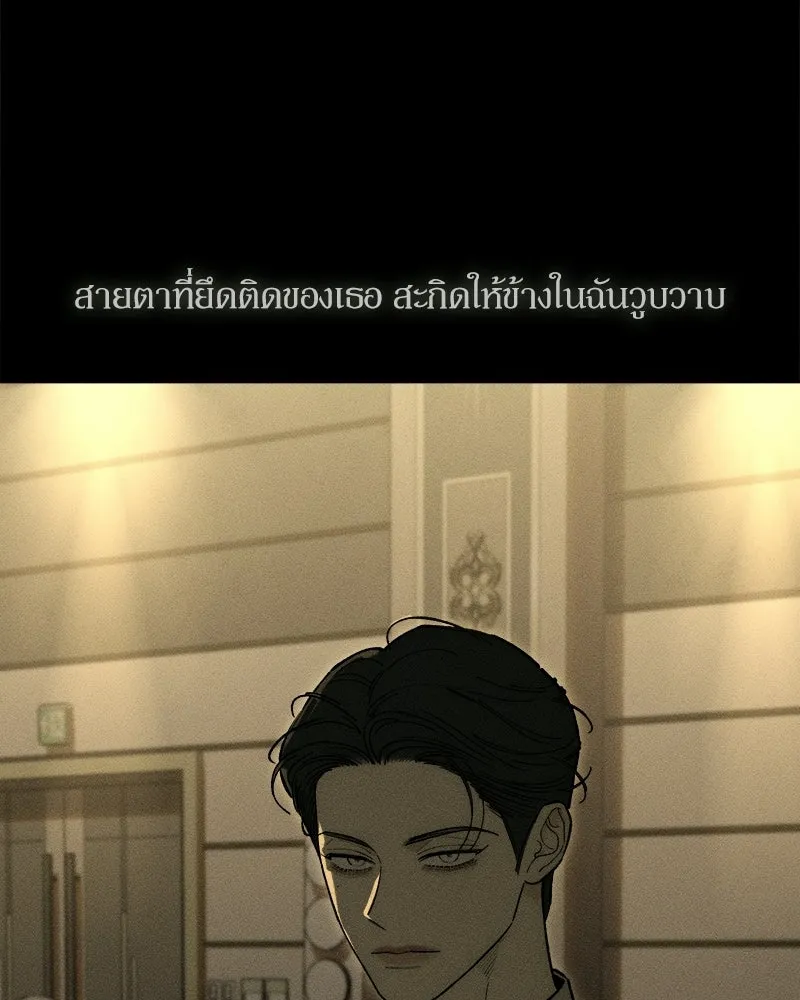 บุปผารุ่มราคะ ตอนที่ 81 รูปที่ 136