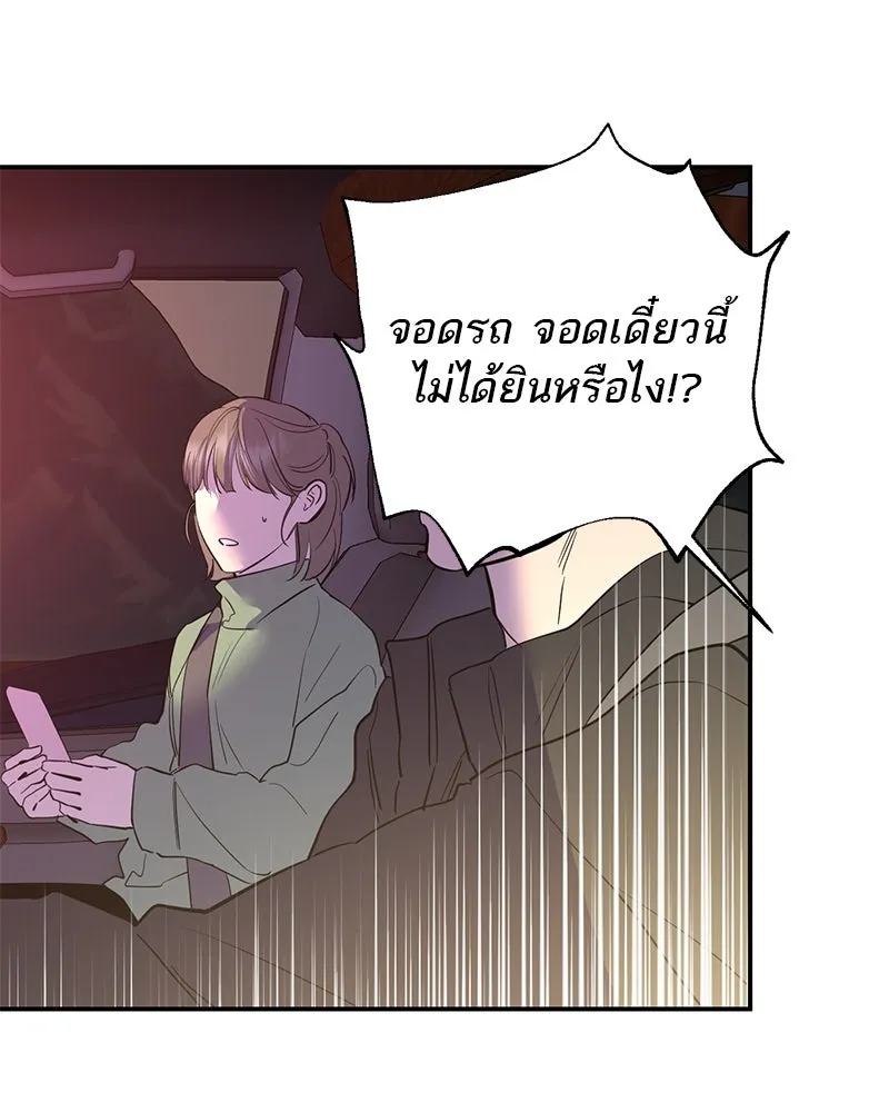 ตำนานเทพธิดาตกสวรรค์ ตอนที่ 121 รูปที่ 92