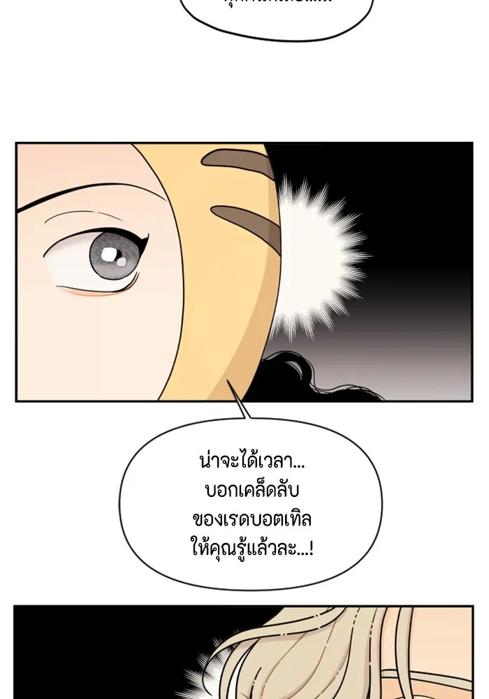 จริง ๆ แล้ว โอบารัมน่ะ… ตอนที่ 26 รูปที่ 7