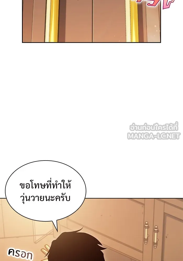 ผู้เล่นหน้าใหม่เลเวลแมกซ์ ตอนที่ 97 งานเต้นรำหน้ากากศิลปะต่อสู้ (1 รูปที่ 51