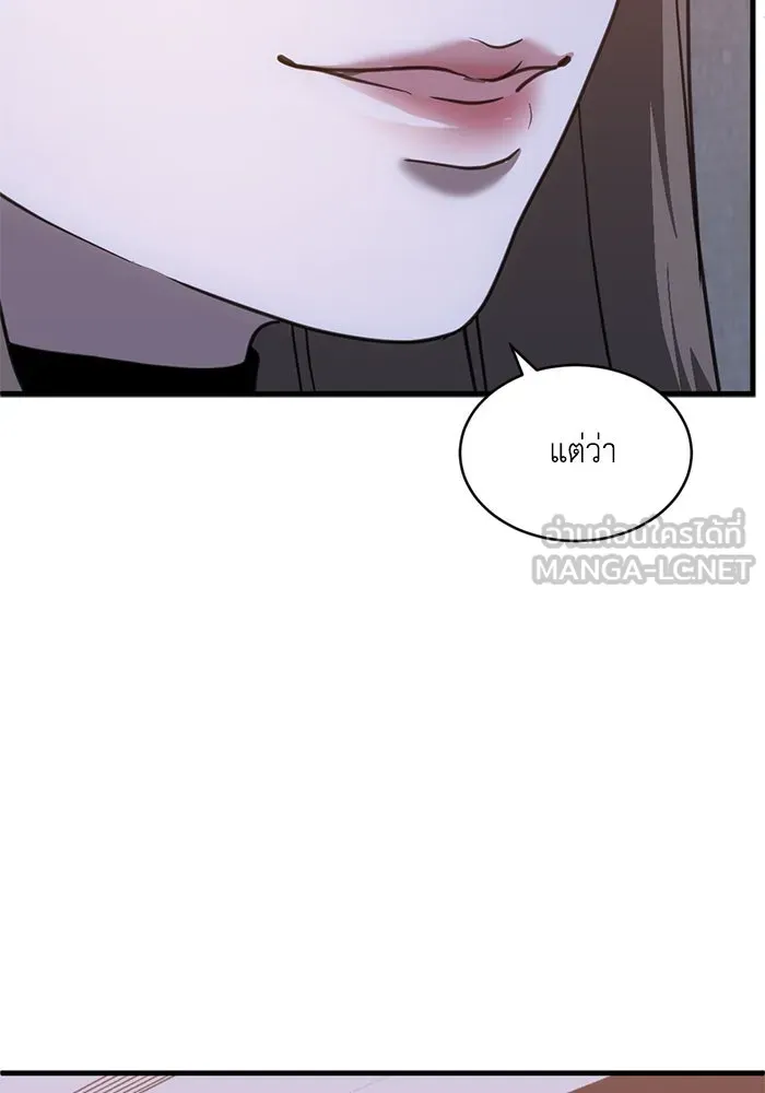 ชีวิตรักฉบับเดจาวู ตอนที่ 47 รูปที่ 48