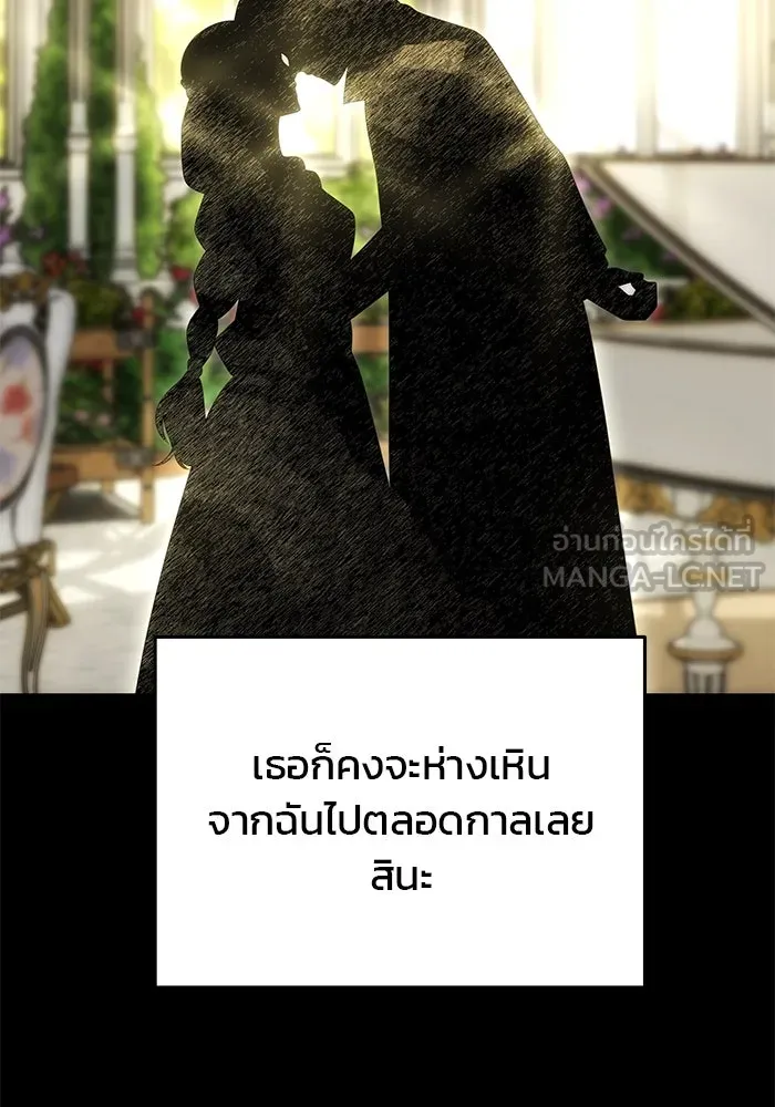 เกมรักจับสามี ตอนที่ 31 รูปที่ 39