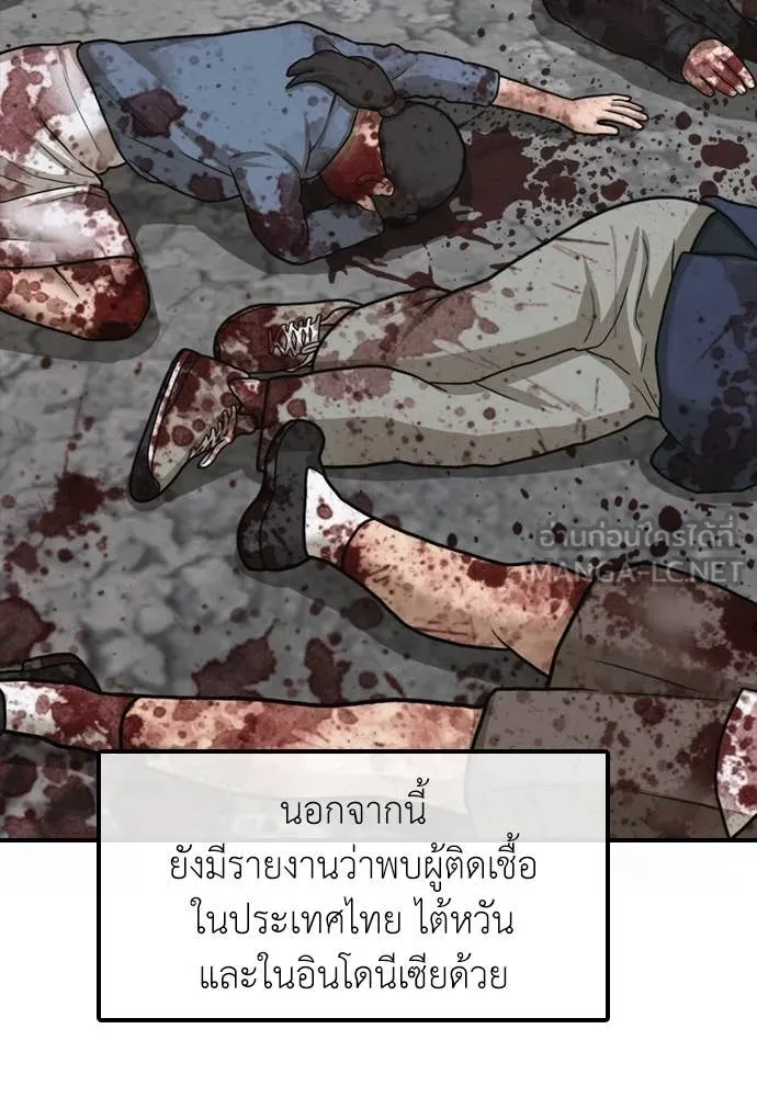 ผู้กล้าฝ่า ตอนที่ 35 รูปที่ 97