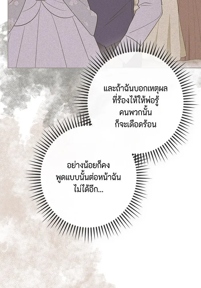 ขอวิธีส่งสามีลงนรก ตอนที่ 14 รูปที่ 7