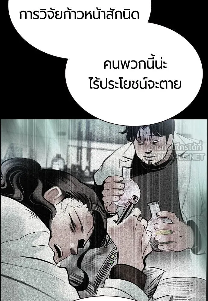 Jungle Juice ตอนที่ 171 รูปที่ 112