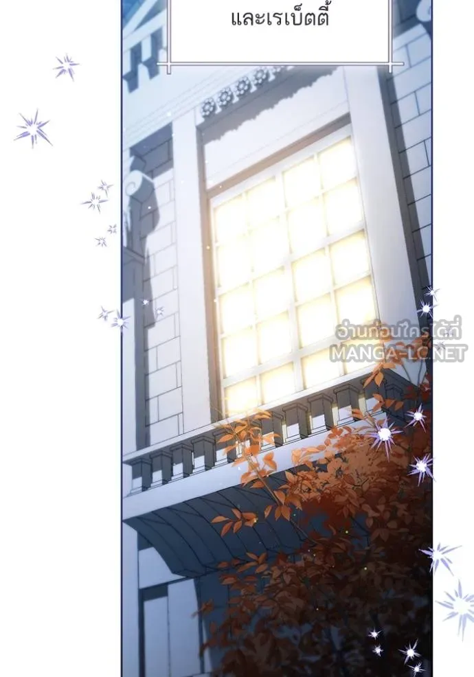 การแต่งงานครั้งใหม่ ตอนที่ 218 รูปที่ 41