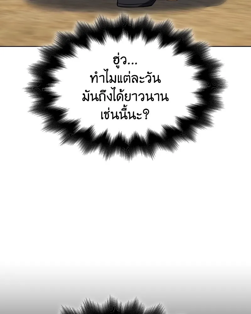 เกิดอีกทีเป็นว่าที่ประมุขลัทธิมาร ตอนที่ 93 รูปที่ 125