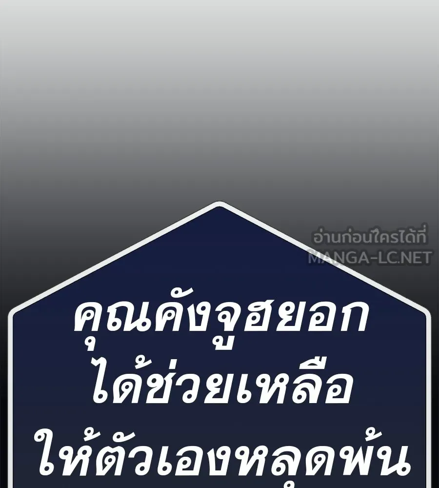 คอลเซ็นเตอร์เปลี่ยนชีวิต ตอนที่ 85 เส้นตาย รูปที่ 201